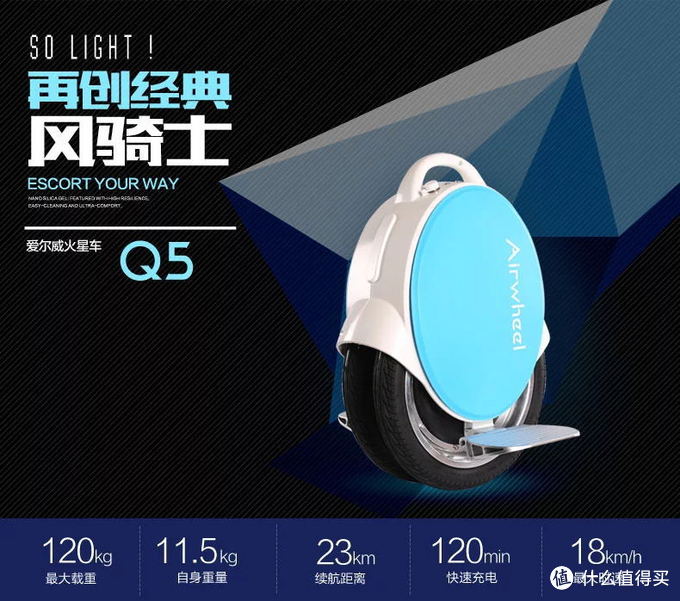 体验风驰电掣的感觉！Airwheel 爱尔威 Q5 智能平衡车初体验