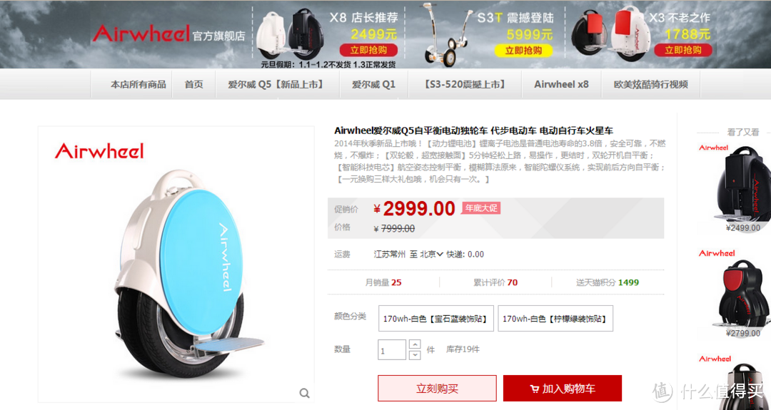 体验风驰电掣的感觉！Airwheel 爱尔威 Q5 智能平衡车初体验