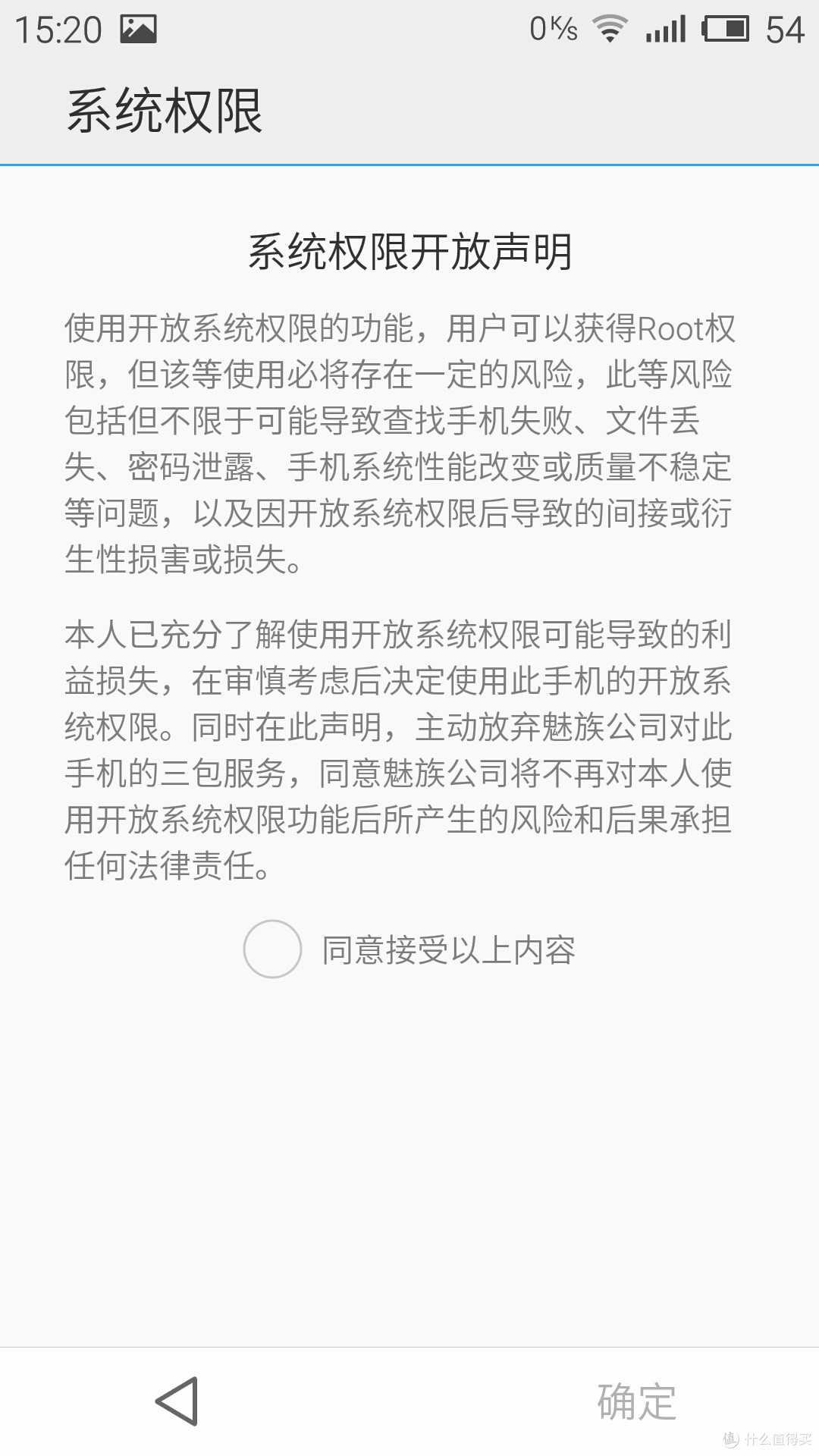 MEIZU 魅族 魅蓝note 套餐版