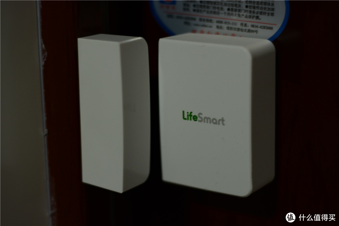 lifesmart 家居安防智能套装