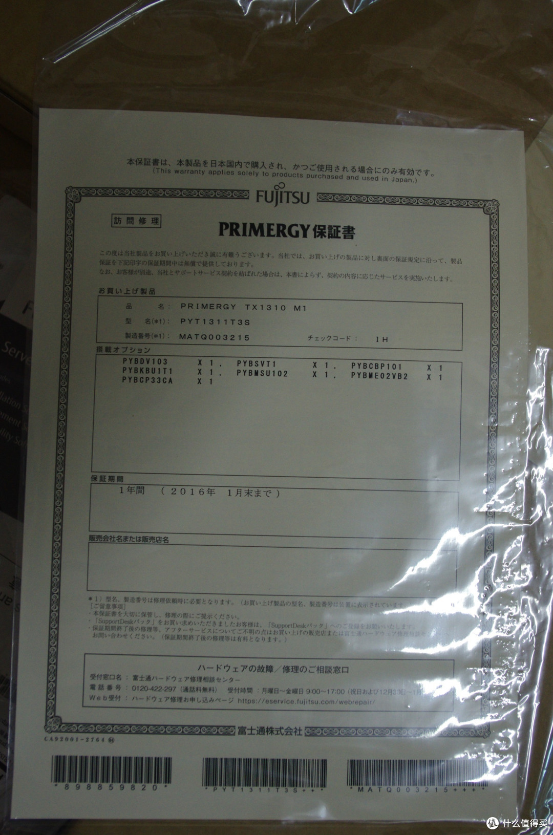 颜值很高 但不会用 Fujitsu 富士通服务器primergy Tx1310 M1 服务器 什么值得买