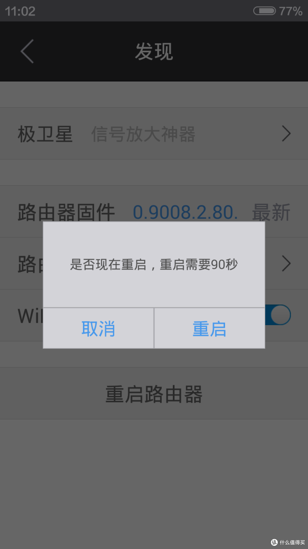 它贰可是它美的任性!极路由 超强信号套装