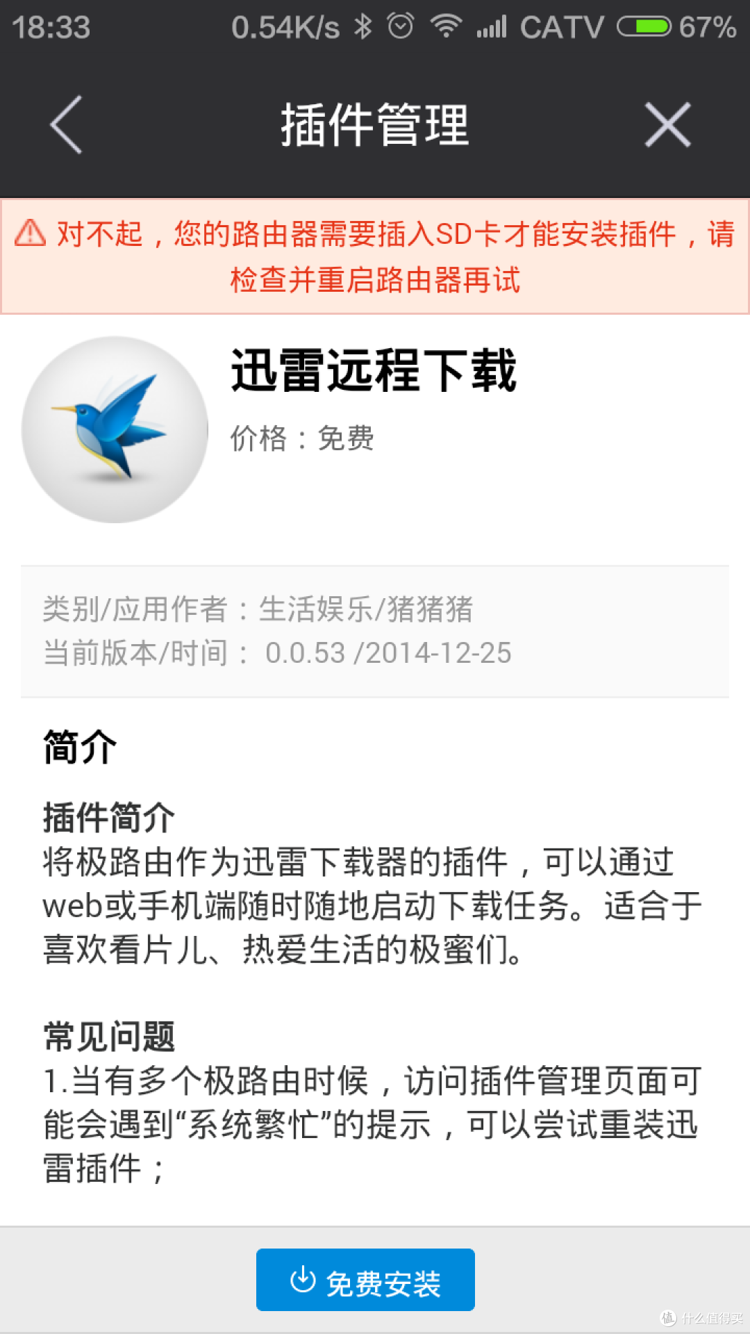 它贰可是它美的任性!极路由 超强信号套装
