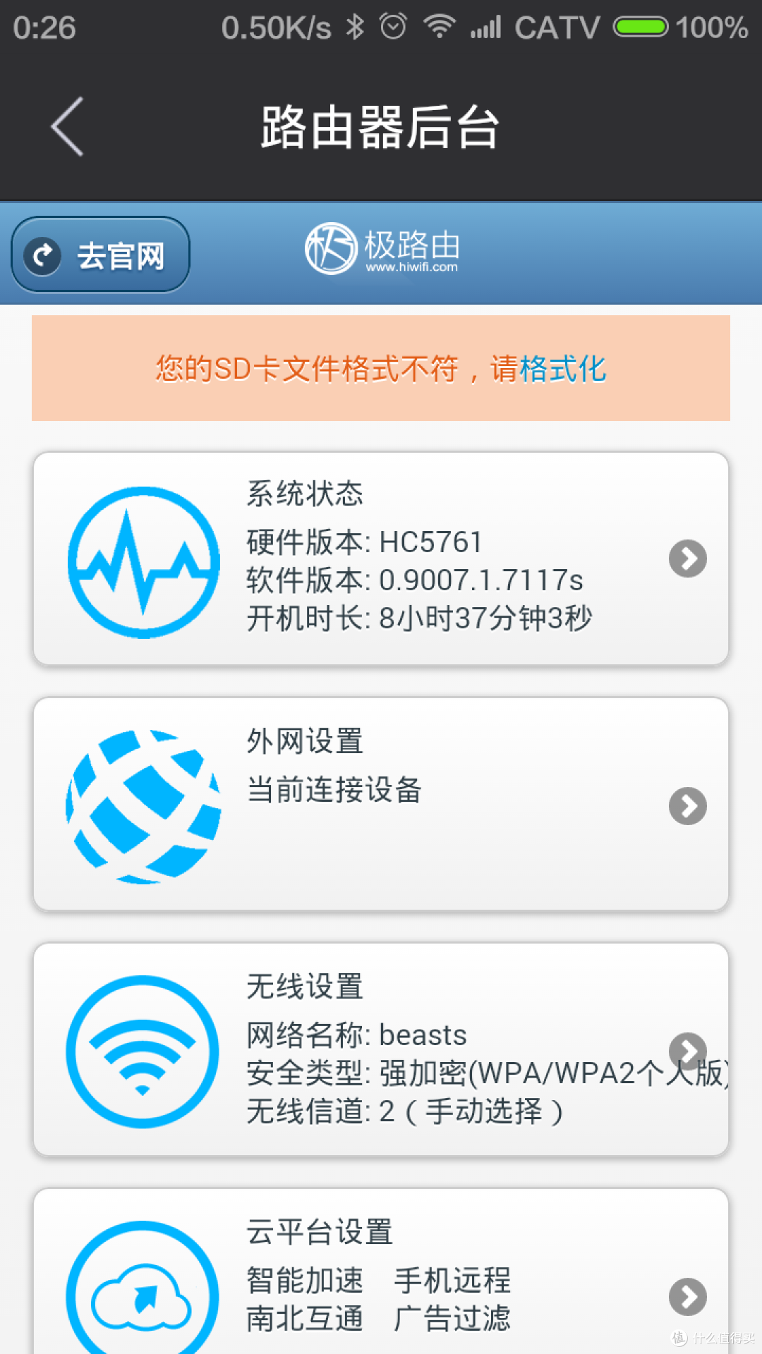 它贰可是它美的任性!极路由 超强信号套装