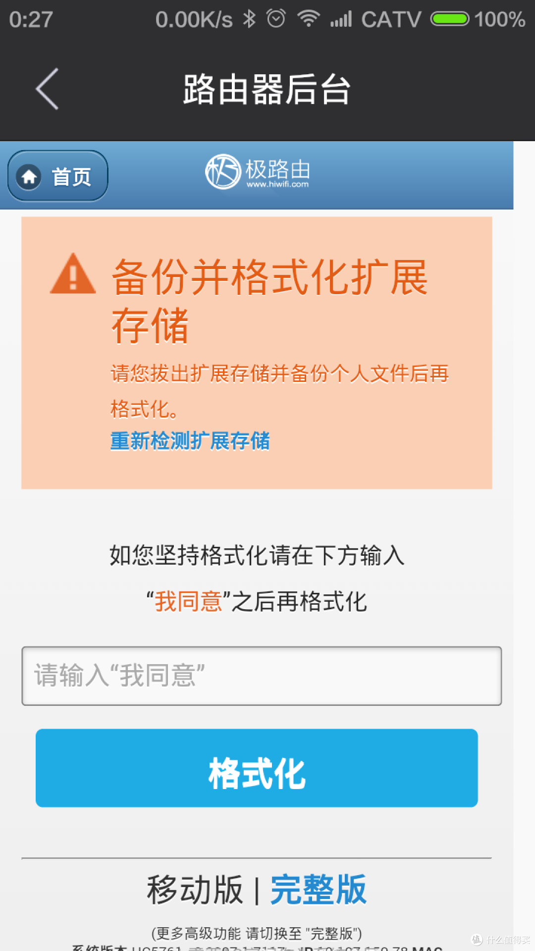 它贰可是它美的任性!极路由 超强信号套装