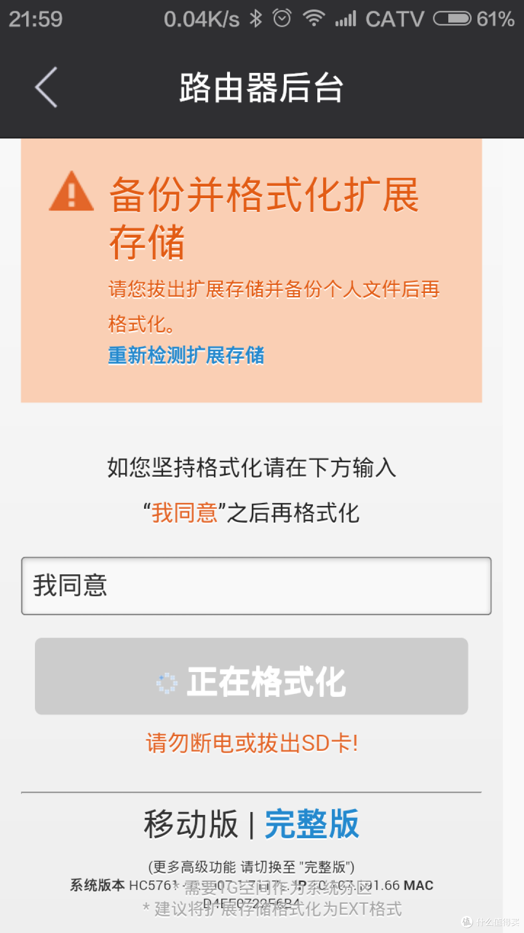 它贰可是它美的任性!极路由 超强信号套装
