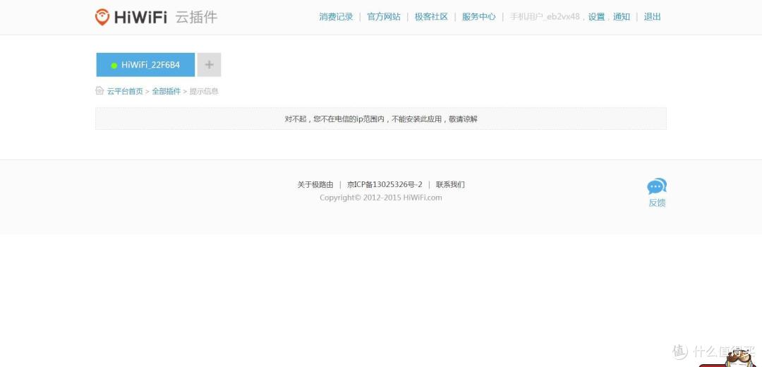 它贰可是它美的任性!极路由 超强信号套装
