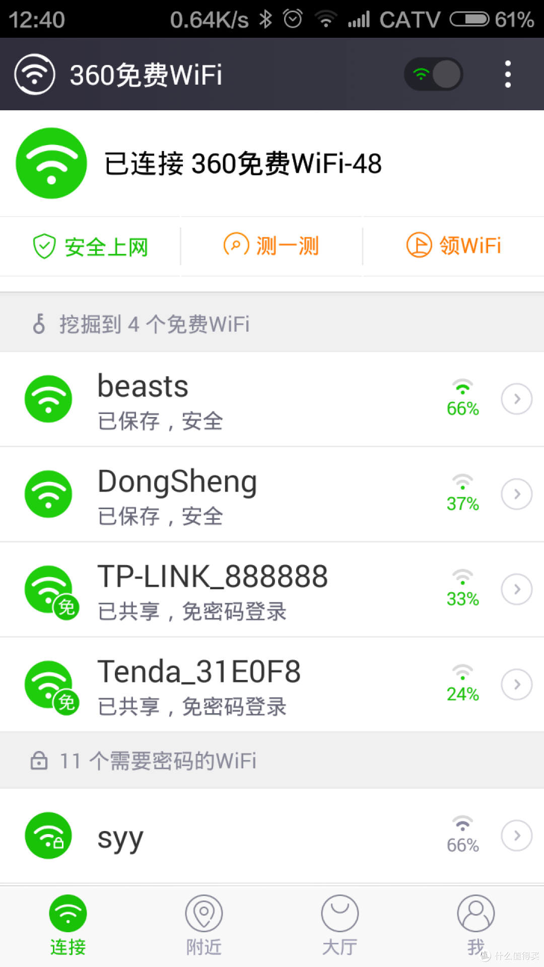 它贰可是它美的任性!极路由 超强信号套装