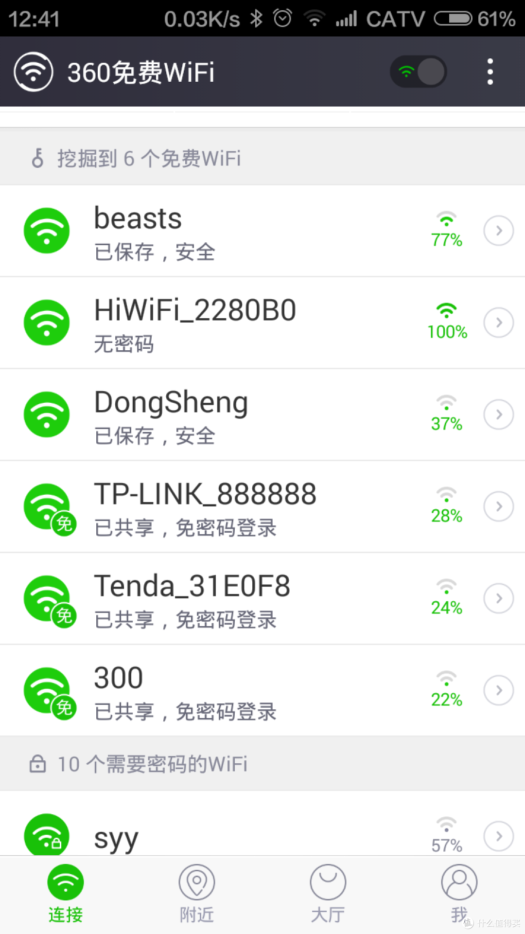 它贰可是它美的任性!极路由 超强信号套装