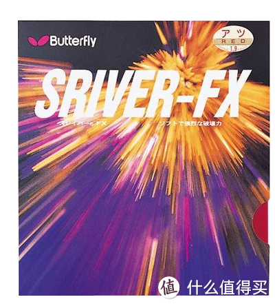 蝴蝶 Sriver FX