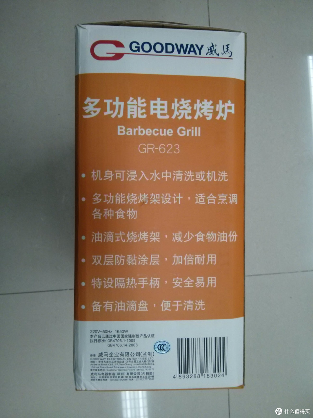 一个人的铁板烧——GOODWAY 威马 GR-623 无烟电烧烤炉评测