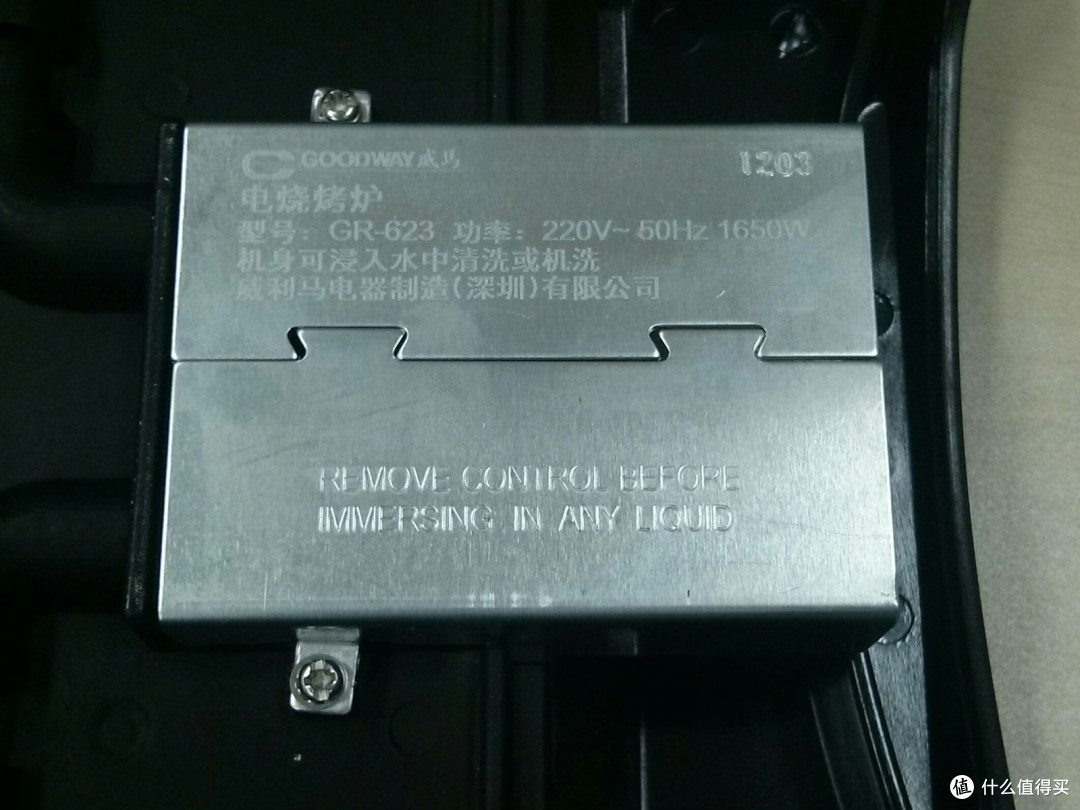 一个人的铁板烧——GOODWAY 威马 GR-623 无烟电烧烤炉评测