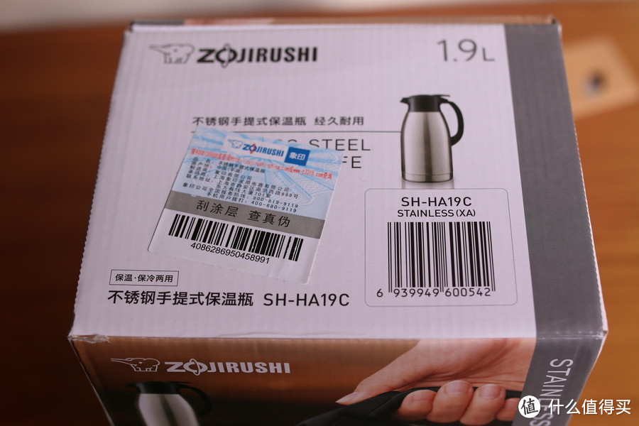 ZOJIRUSHI 象印 SH-HA19C 不锈钢保温 使用心得