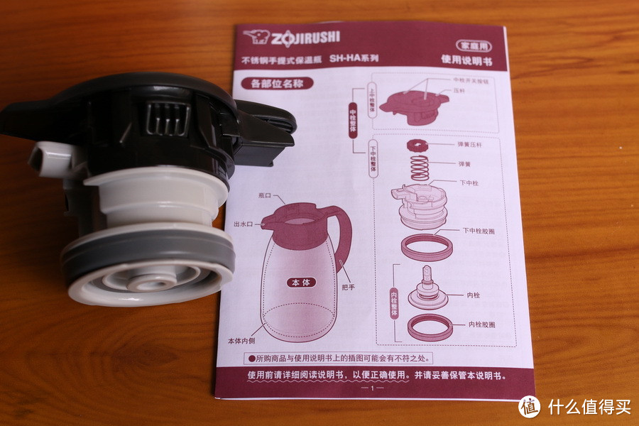 ZOJIRUSHI 象印 SH-HA19C 不锈钢保温 使用心得