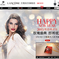 限时抢购即将开启：LANCOME 兰蔻 将正式入驻天猫