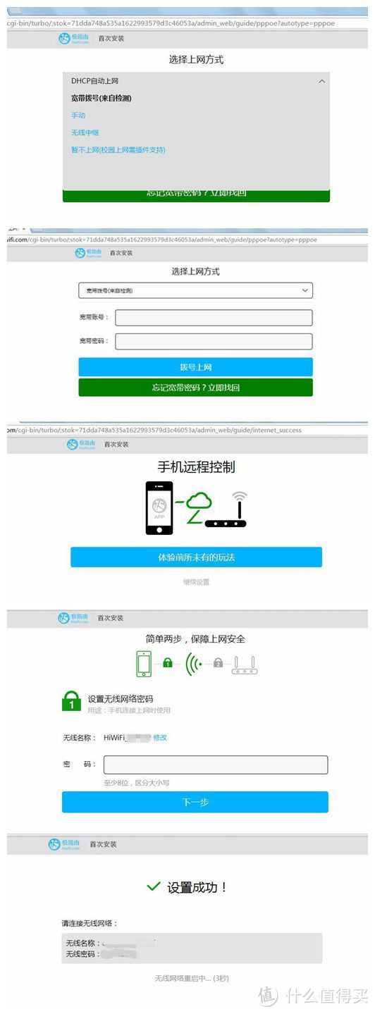 拯救大房子——hiWiFi极路由+极卫星套装评测