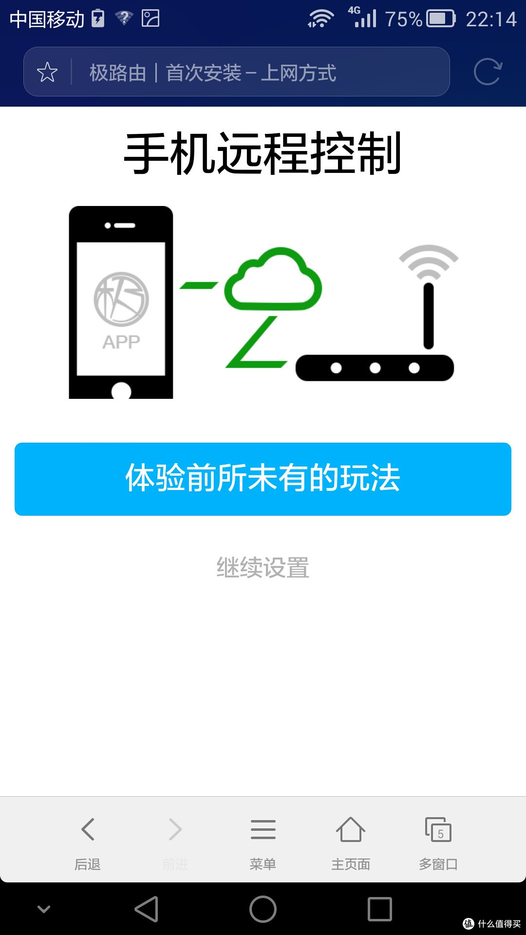 潘多拉的魔盒?极路由-极贰评测