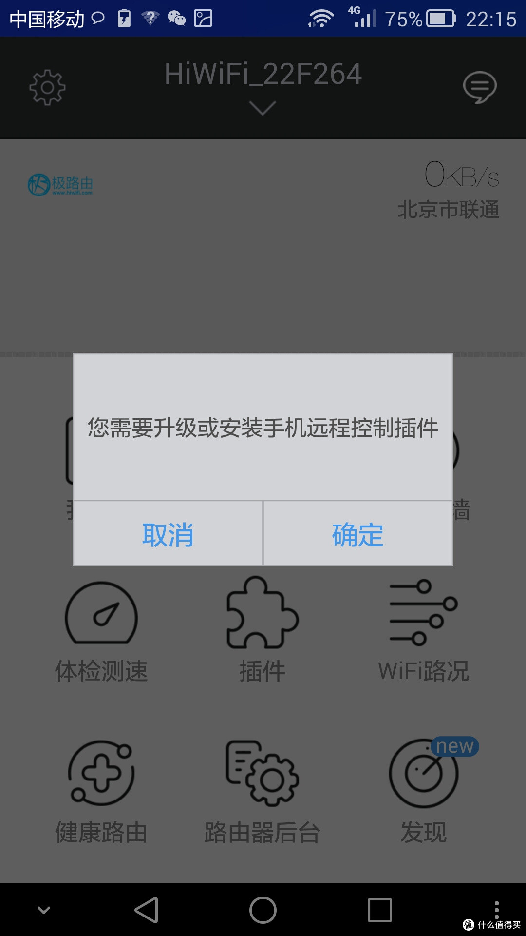 潘多拉的魔盒?极路由-极贰评测
