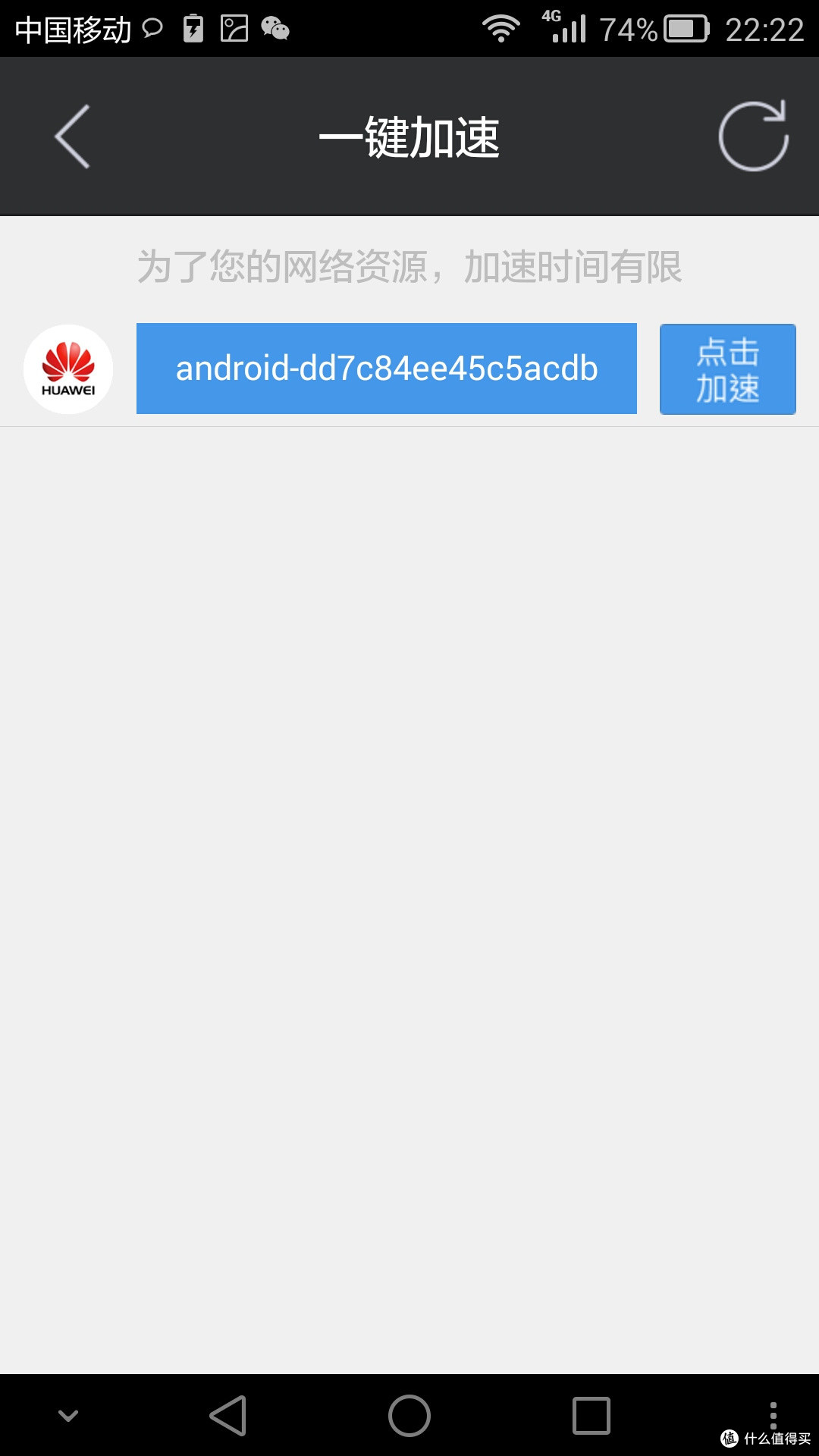 潘多拉的魔盒?极路由-极贰评测