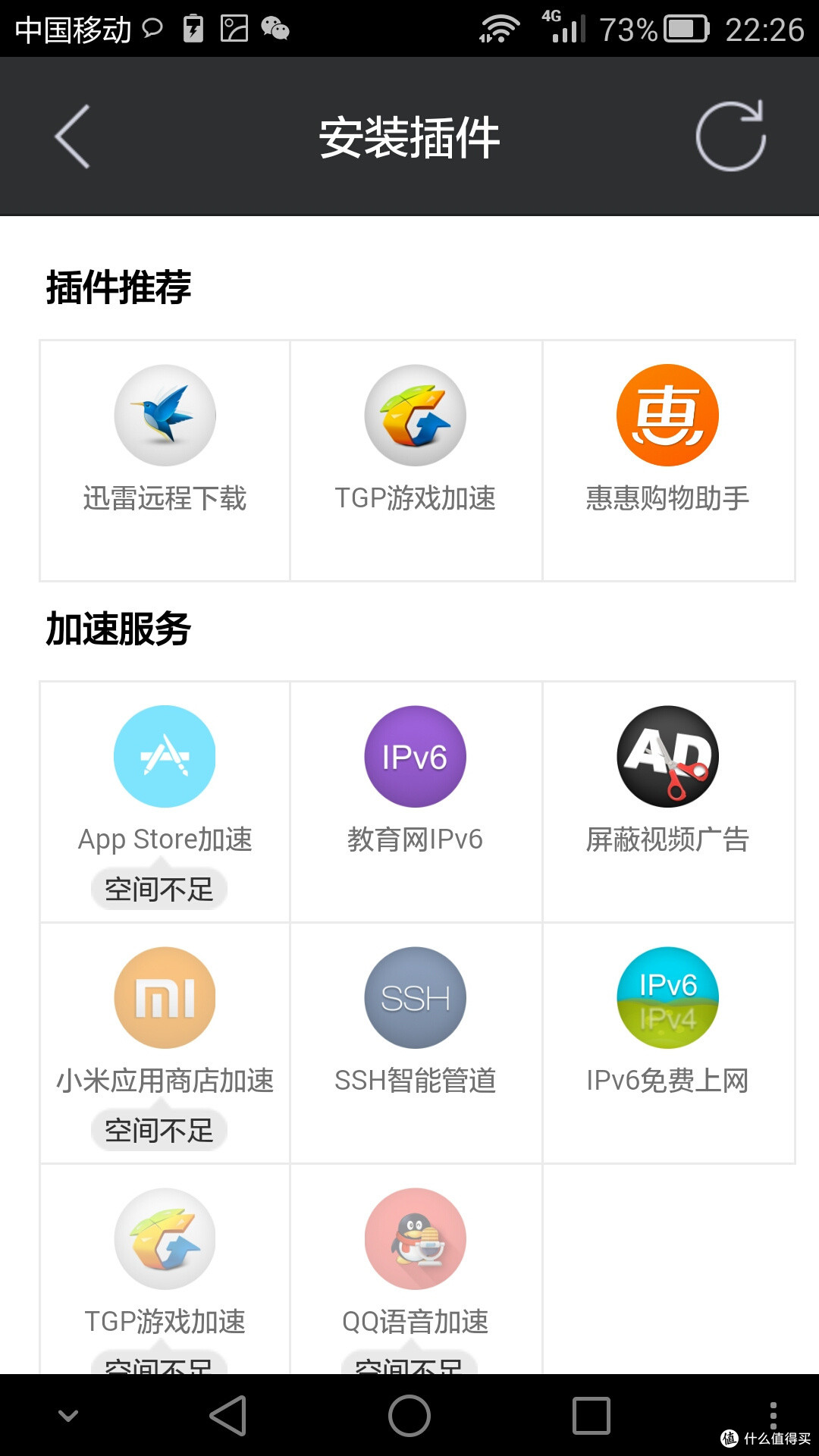 潘多拉的魔盒?极路由-极贰评测