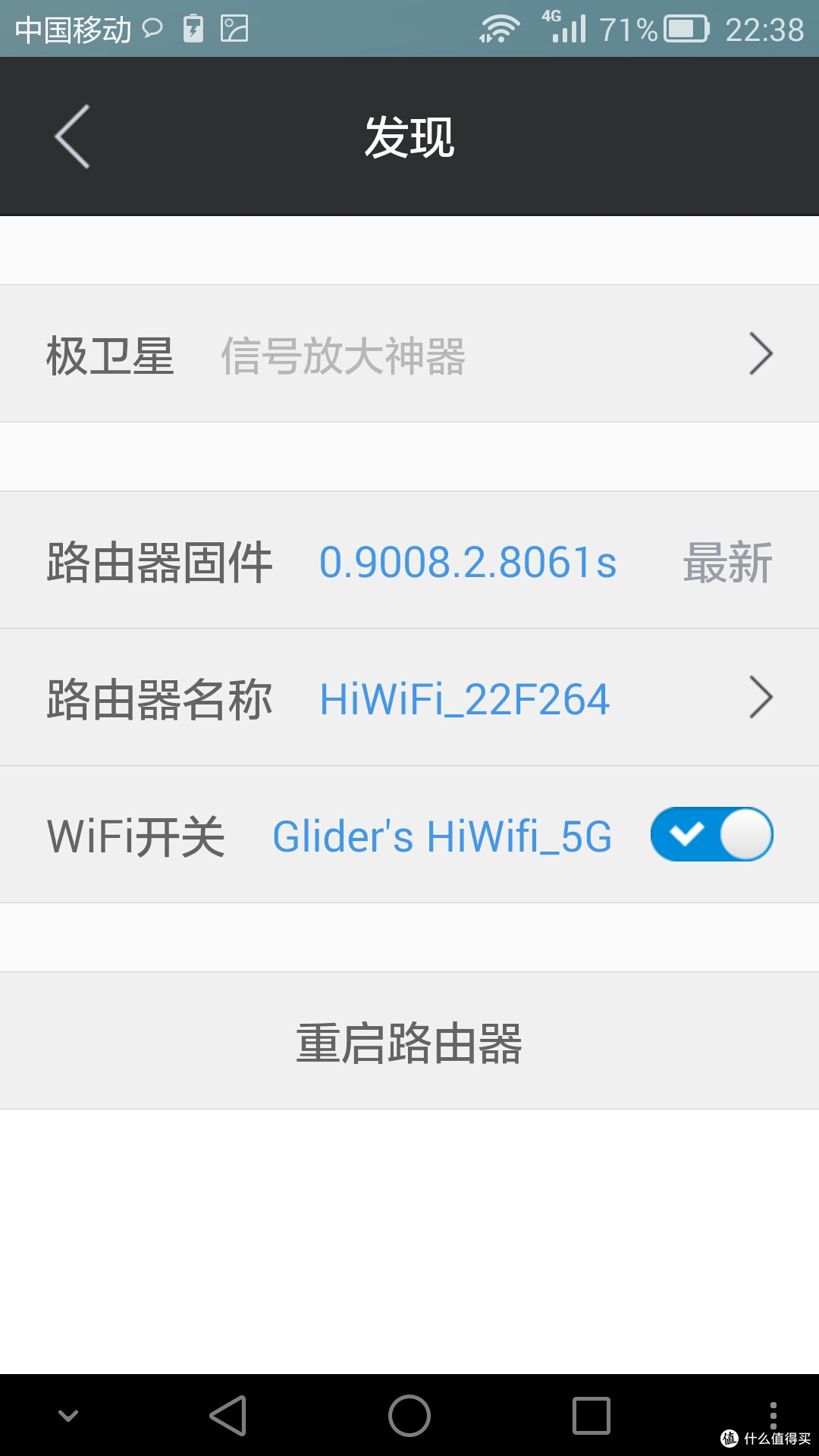 潘多拉的魔盒?极路由-极贰评测