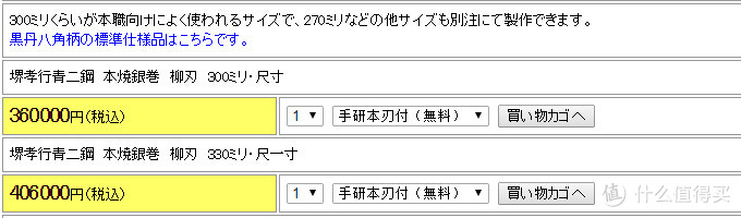 日本厨刀品牌指南 日本厨房刀具 手工 半手工 什么值得买