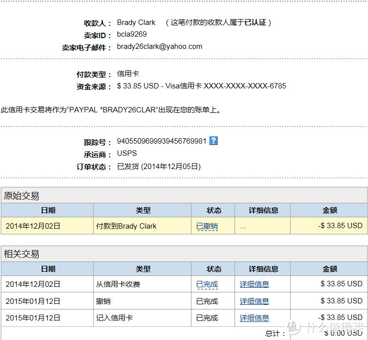 【ebay好物分享会】海淘剃须刀奇遇记：买的飞利浦 AT810，收到6900LC