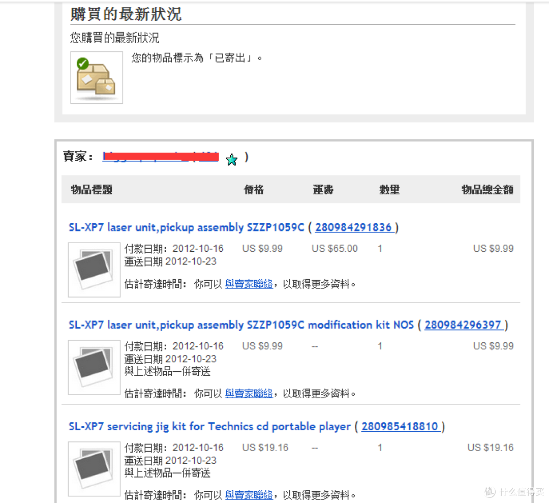 【ebay好物分享会】松下 Technics SL-XP7 Servicing Jig Kit cd随身听维修套件