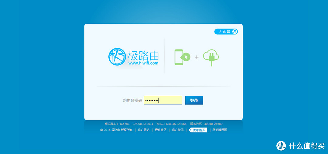 浏览器地址输入hiwifi.com就可进入登录界面