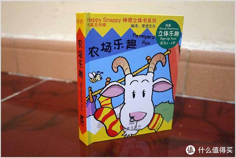简单的童趣：神价入手的《神奇立体书系列：快乐动物》