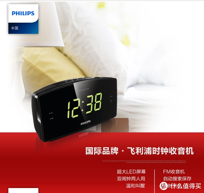 Philips 飞利浦 AJ3400/37 Clock Radio 时钟收音机