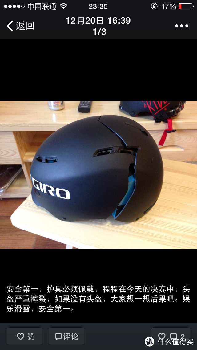 安全滑雪，从我做起：Giro Combyn 滑雪头盔