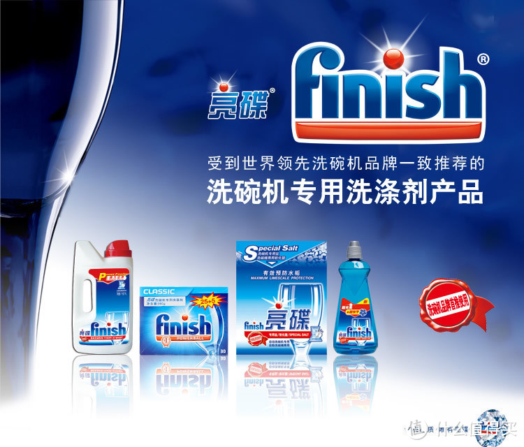 洗碗机耗材：finish 亮碟 产品的选购