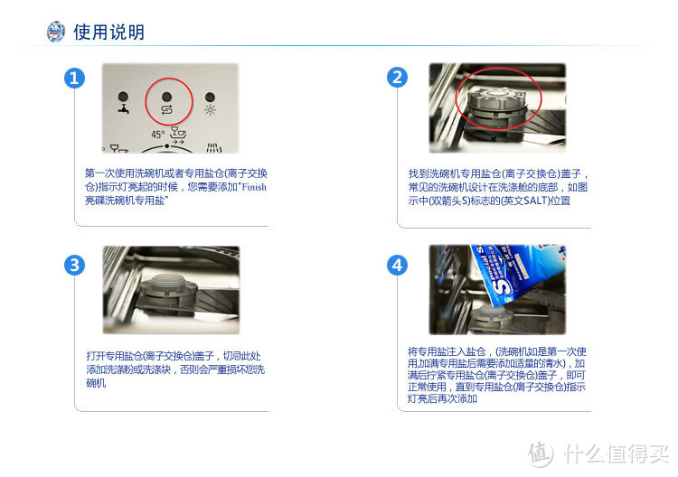 洗碗机耗材：finish 亮碟 产品的选购