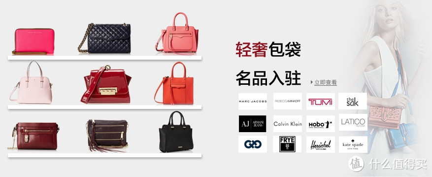 新增两百轻奢女包品牌：亚马逊中国 “海外购”商店 品类持续拓展