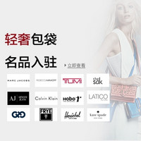 新增两百轻奢女包品牌：亚马逊中国 “海外购”商店 品类持续拓展