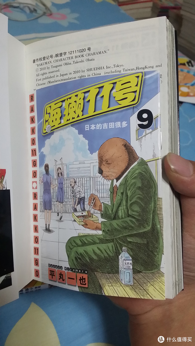 收藏的不仅仅是书 也是铭记于脑海的记忆篇一 爆漫王 漫画 什么值得买