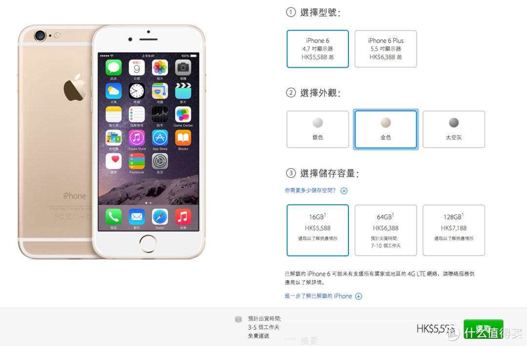 港版 iPhone 6 信息汇总：苹果香港官网已现货供应