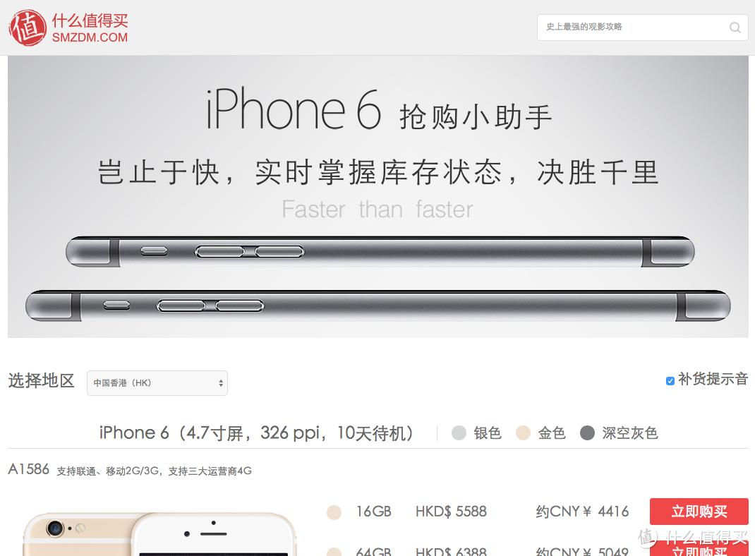 港版 iPhone 6 信息汇总：苹果香港官网已现货供应