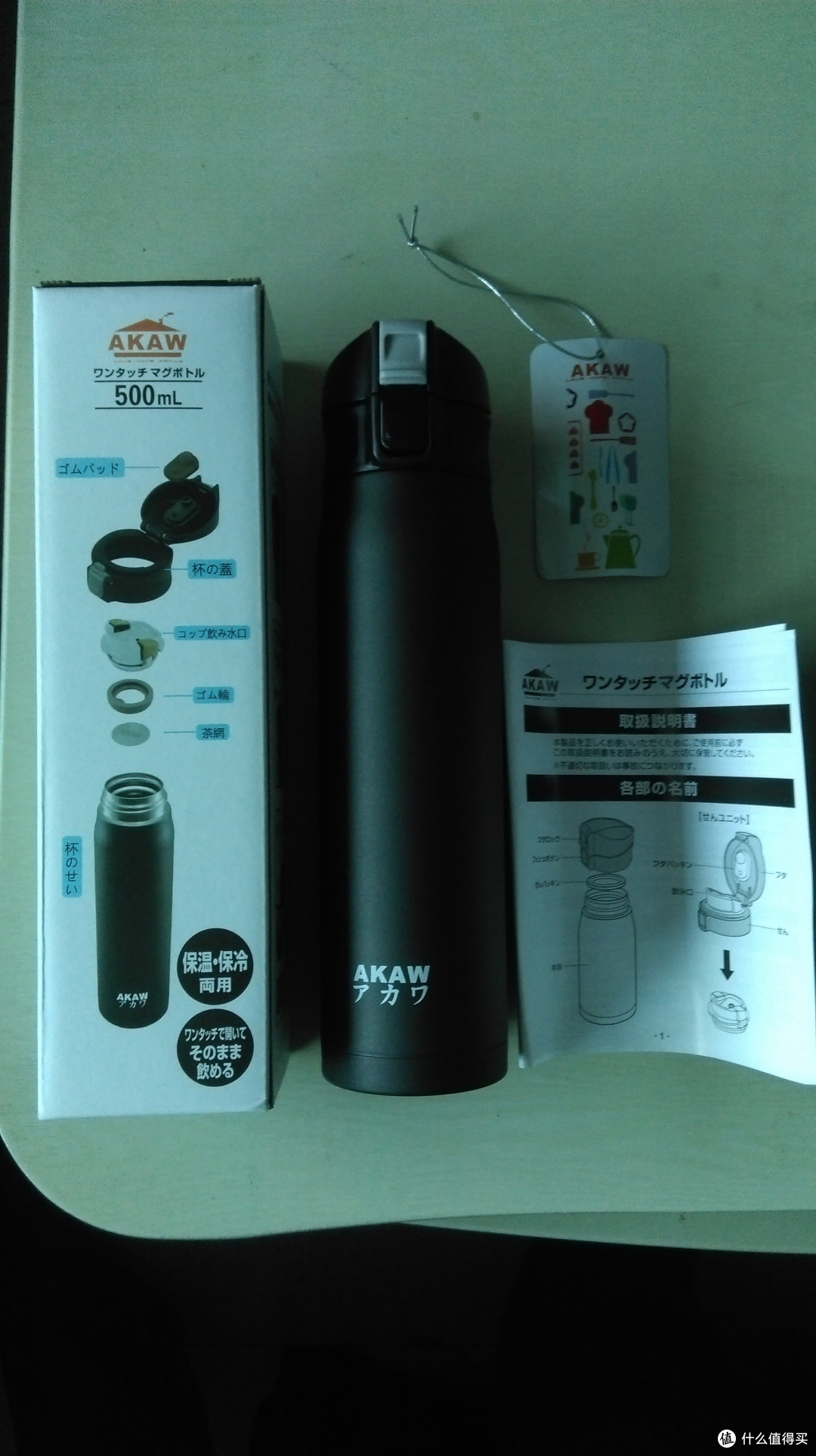 关于AKAW AK-XF 500ML 保温杯 的一些疑问