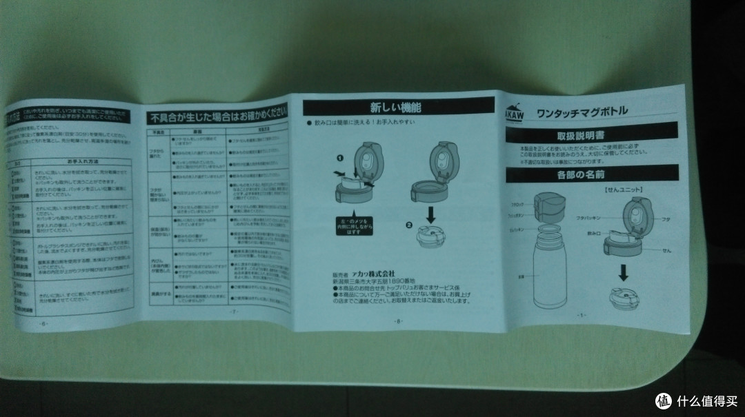 关于AKAW AK-XF 500ML 保温杯 的一些疑问