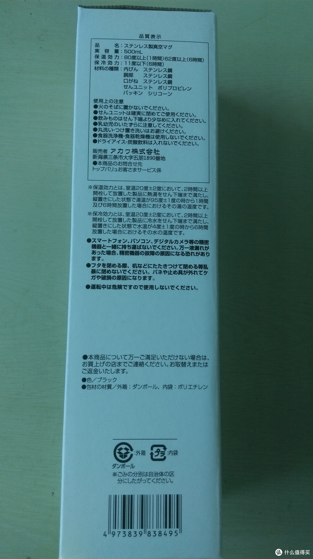 关于AKAW AK-XF 500ML 保温杯 的一些疑问
