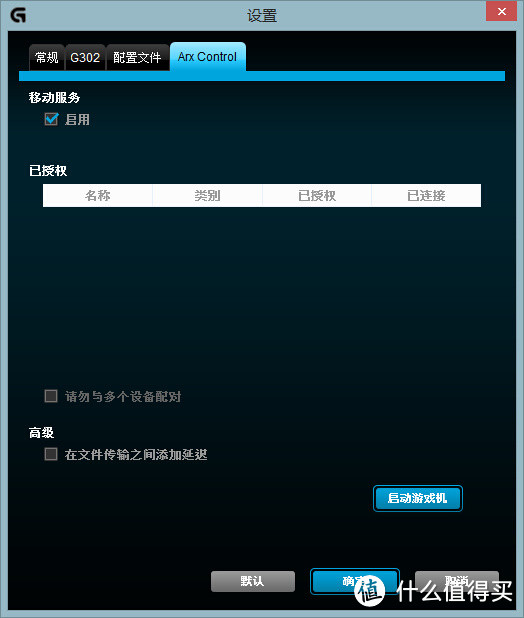 变化中的雕塑家——Logitech 罗技 G302 MOBA 电竞游戏鼠标 深度评测