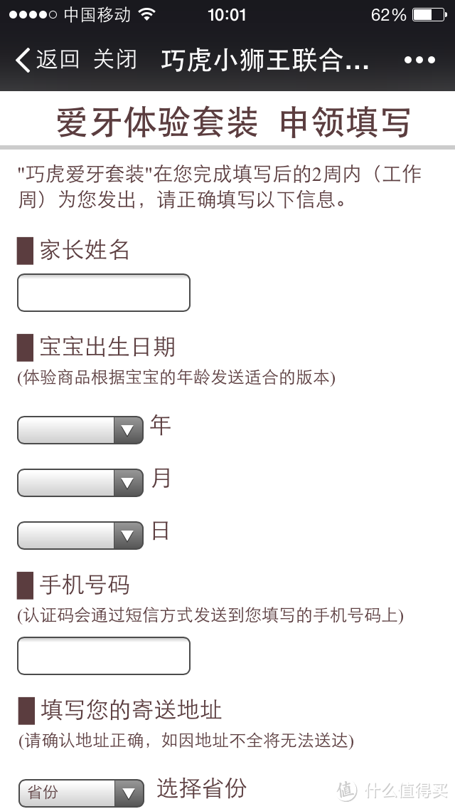 巧虎狮王联合爱牙活动