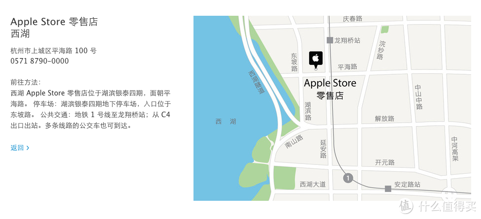 杭州首家Apple Store直营店1月24日开业 年前国内还有4家新店