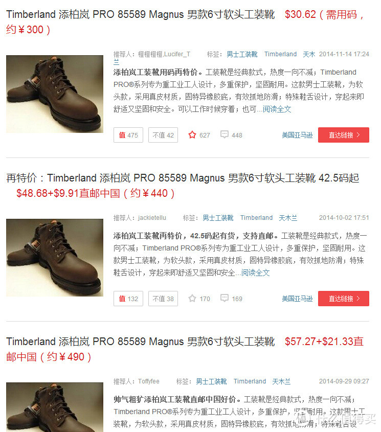 Timberland 添柏岚 PRO 85589 Magnus 男款6寸软头工装靴