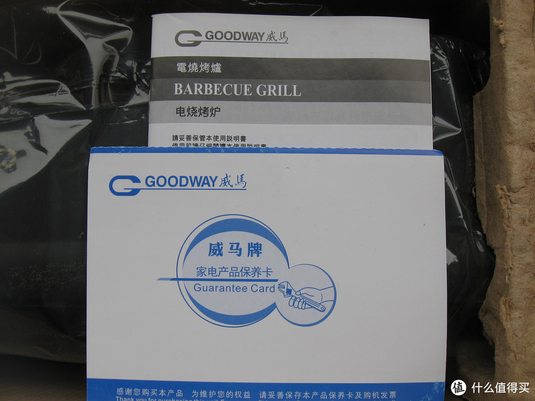 宅男吃货的春天！~GOODWAY 威马 GR-623 无烟电烧烤炉 评测