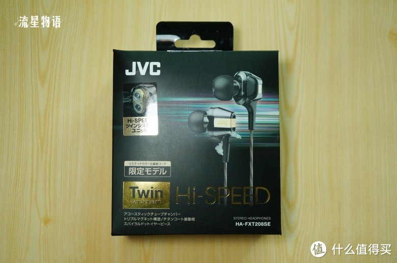 将黑科技进行到底！JVC 杰伟世 双动圈旗舰耳塞 FXT208SE