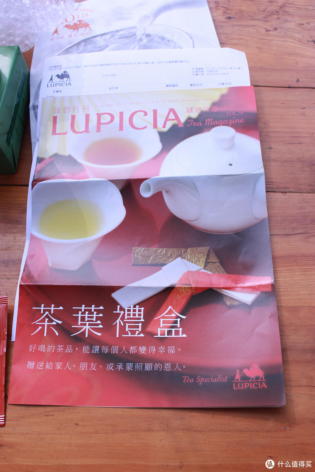 LUPICIA 绿碧茶园 台湾直邮一波小清新调味茶