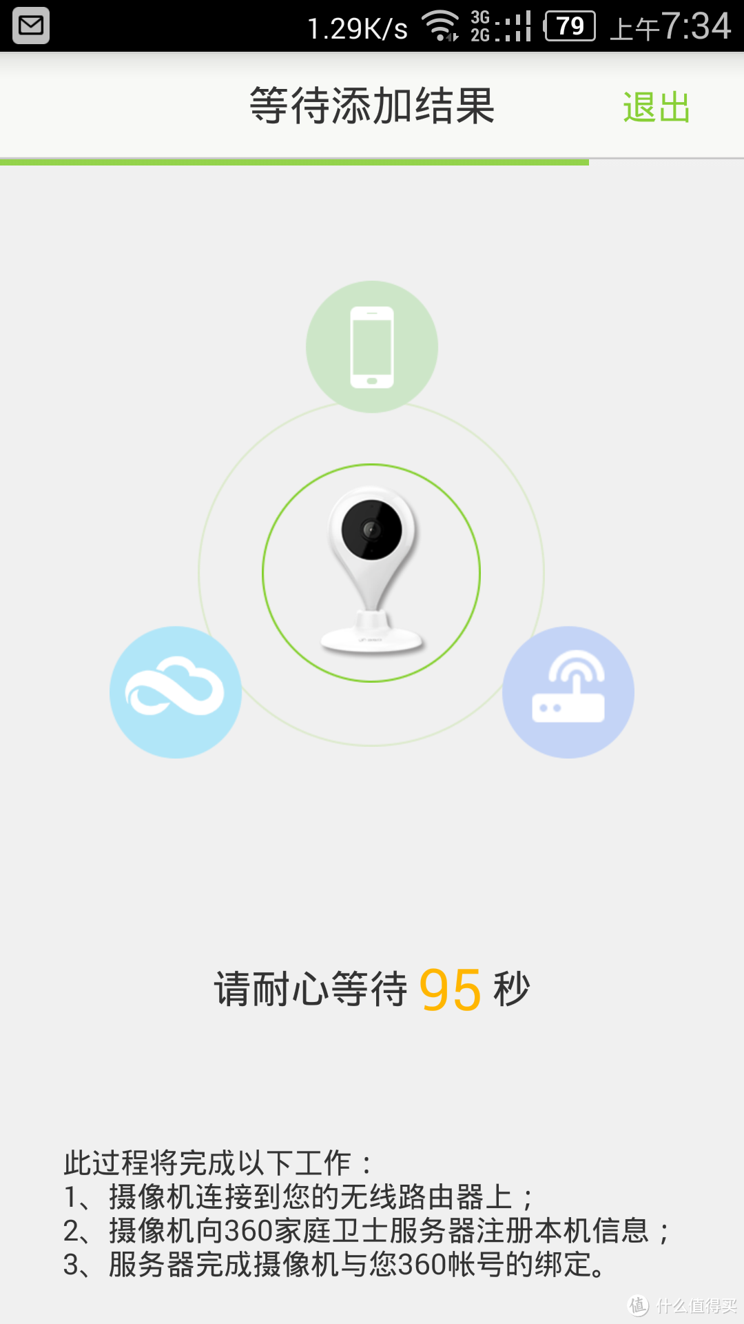 360”小水滴“驾到 — 智能摄像头的春天已经到来